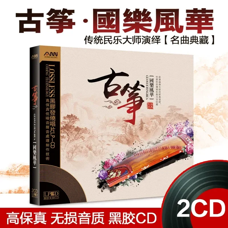 Audio Music For - أقراص CD للاستماع إلى أغاني الغوزنغ